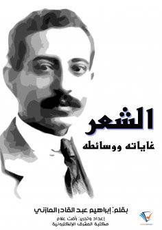 eBook: the Poetry