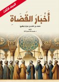 ebook: News of the Judges (Volume Three)