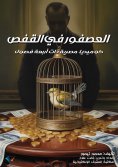 ebook: The bird in the cage