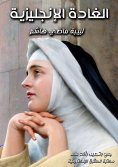 ebook: English lady