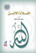 eBook: safe haven
