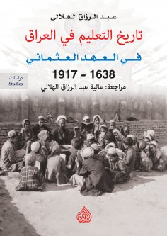 eBook: The history of education in Iraq during the Ottoman era 1638-1917