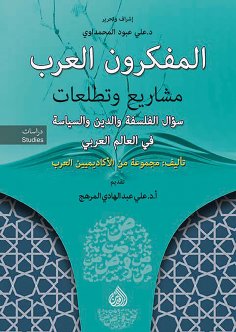 eBook: Arab thinkers: projects and aspirations