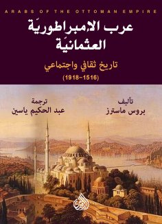 eBook: Arabs of the Ottoman Empire