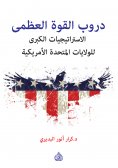 eBook: Paths of great power - strategies for the United States of America