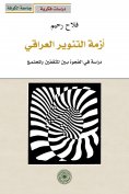 eBook: The crisis of Iraqi enlightenment - a study of the gap between intellectuals and society