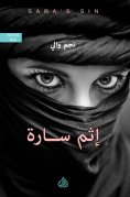 eBook: Sarah's sin