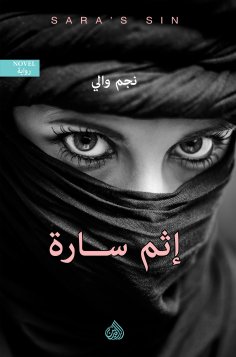 eBook: Sarah's sin