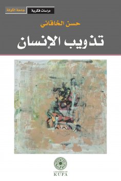 eBook: Human dissolution