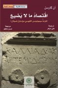 eBook: The economy of what is not lost (reading Simonides of Kiosi with Paul Celan)