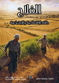 ebook: The farmer