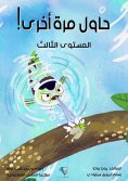 eBook: Try again!