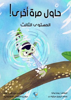eBook: Try again!