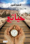 eBook: My Life