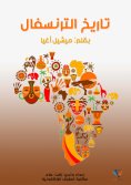 ebook: History of the Transvaal
