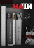 ebook: Ours