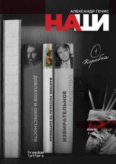 ebook: Ours