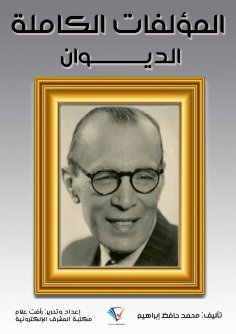 ebook: Complete Works