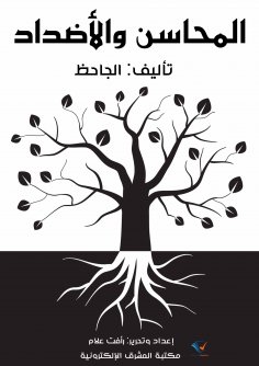 eBook: Virtues and opposites