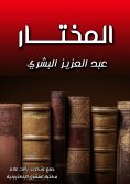 ebook: The Chosen One