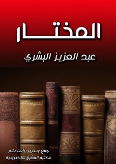 ebook: The Chosen One