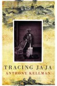 eBook: Tracing JaJa