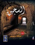 eBook: Prisoner