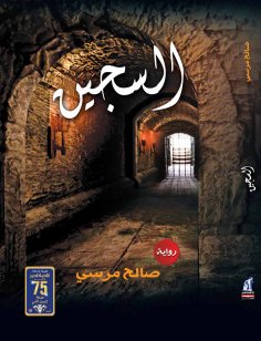 eBook: Prisoner