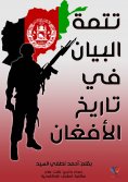 ebook: Continuation of the statement on the history of the Afghans