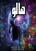 eBook: Hello