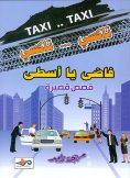 eBook: Taxi taxi