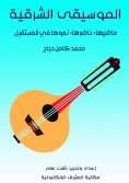 ebook: oriental music