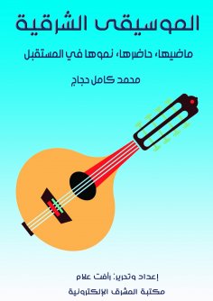 ebook: oriental music