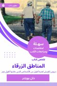 eBook: Blue Book Summary