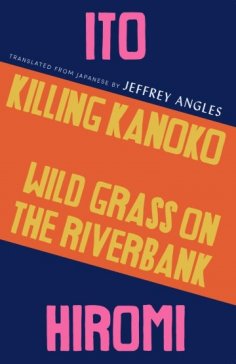 eBook: Killing Kanoko / Wild Grass on the Riverbank