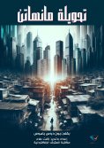 eBook: Manhattan ext