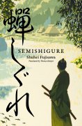 eBook: Semishigure