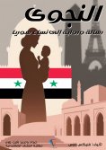 ebook: whisper