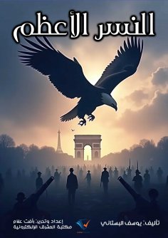 ebook: The Great Eagle