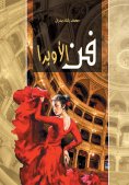 eBook: The art of opera
