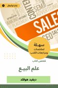 eBook: Summary of the science of sale book