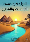 ebook: The Nile in the era of the Pharaohs and Arabs