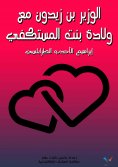 ebook: Minister Ibn Zaydun with Wallada bint al-Mustakfi