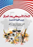 ebook: American Media After Iraq .. The Soft Power War