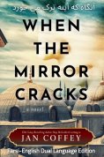 eBook: When the Mirror Cracks