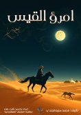 ebook: Imru' al-Qais