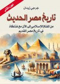 eBook: Modern history of Egypt