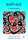 ebook: Revival of grammar