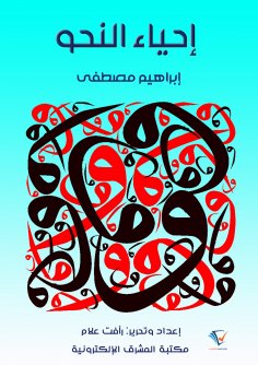 ebook: Revival of grammar