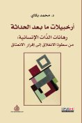 eBook: Postmodern archipelagos